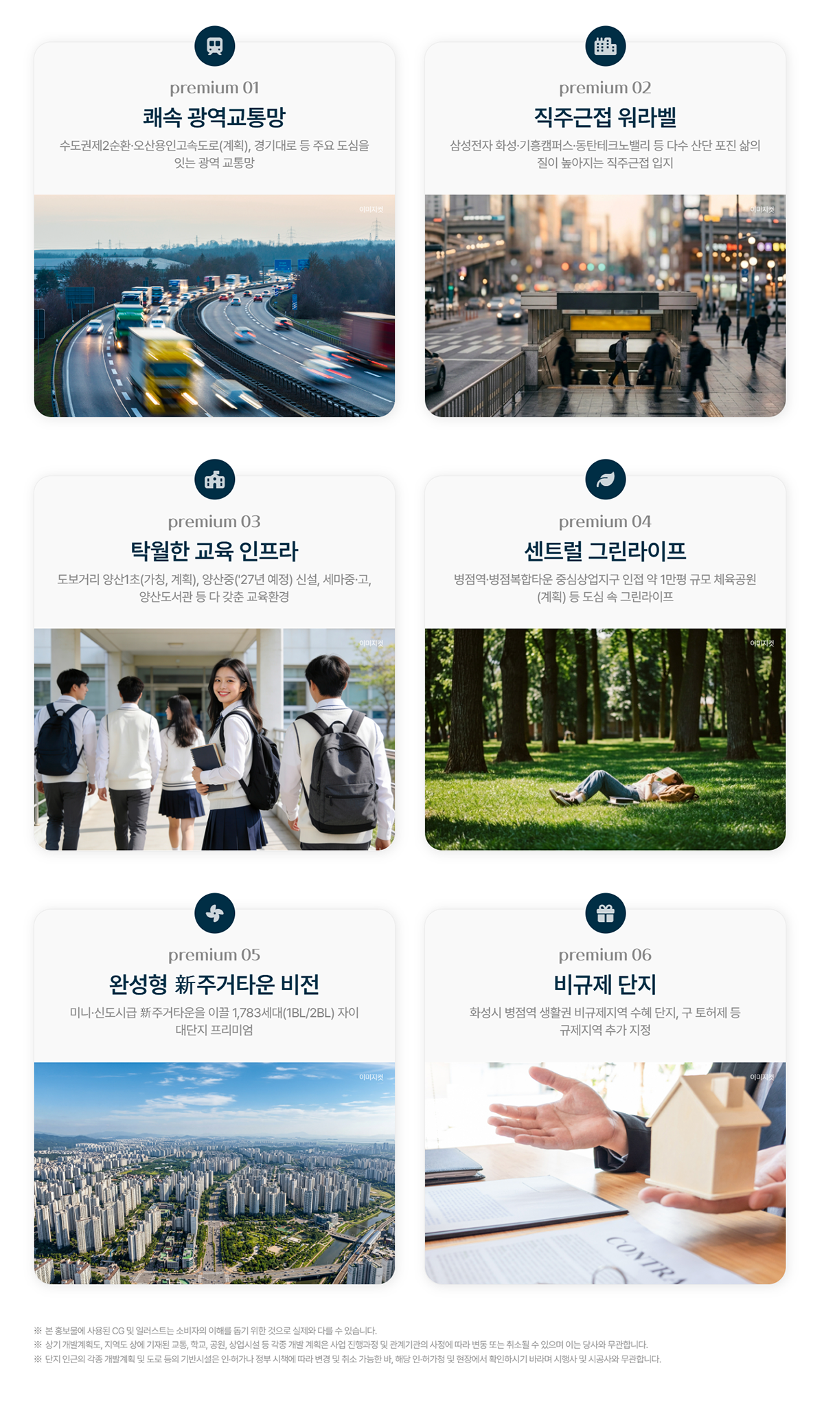 오산 헤리티지 자이 프리미엄