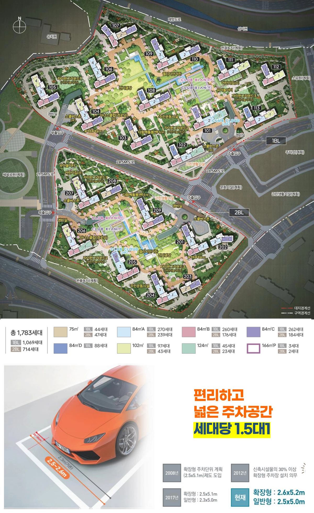 단지안내